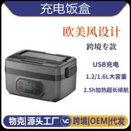 充电饭盒无线加热免注水便当盒学生上班族带饭大容量便携电热饭盒