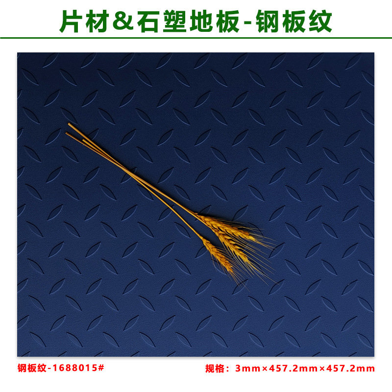 3.0mm thick steel plate pattern unparalleled pattern-royal blue