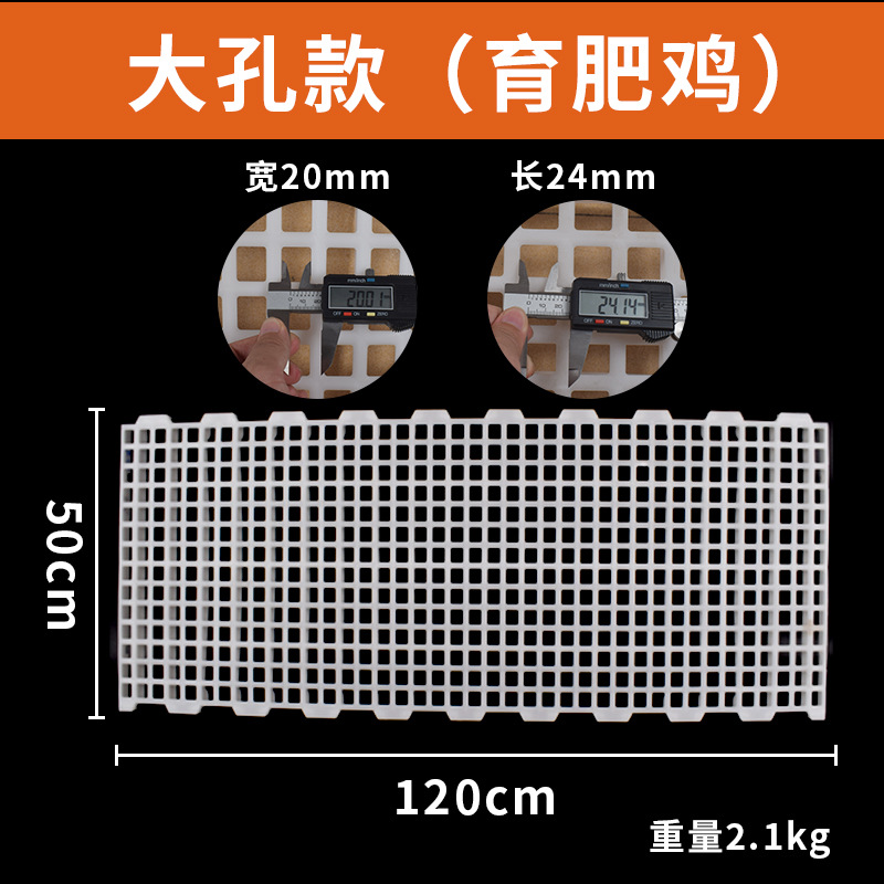 Tablero de la fuga de estiércol de pollo engrosada rejilla de fuga de estiércol de plástico para aves de corral