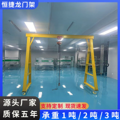 小型龍門架積載量1トン2トン3トン龍門吊金型組立移動クレーン着脱式龍門吊