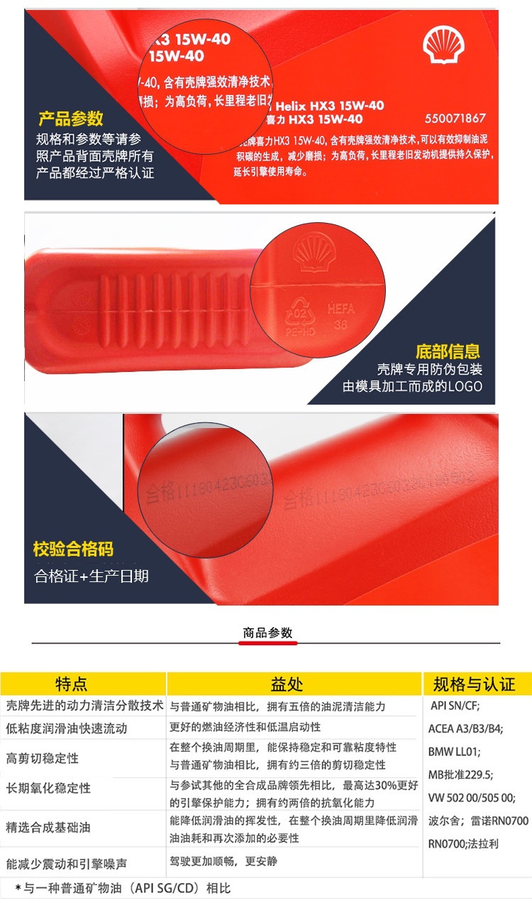 Genuine Shell engine oil 15W40 Red Shell HX3 Red Helix mineral oil is suitable for Wuling, Changan, and Dongfeng vans