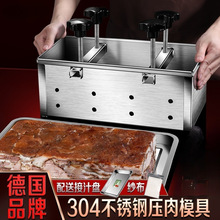 德国304不锈钢压肉模具盒压猪头肉容器商用神器卤肉压块成型机器