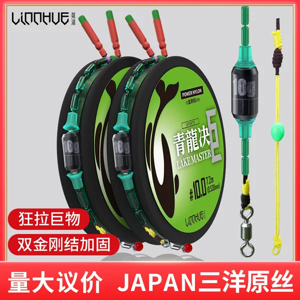 Linhu Vajra Knot Big Object Line Group Main Line Components Pinyin Giant Thread Set Full Set Fishing Line Main Line Herring Set