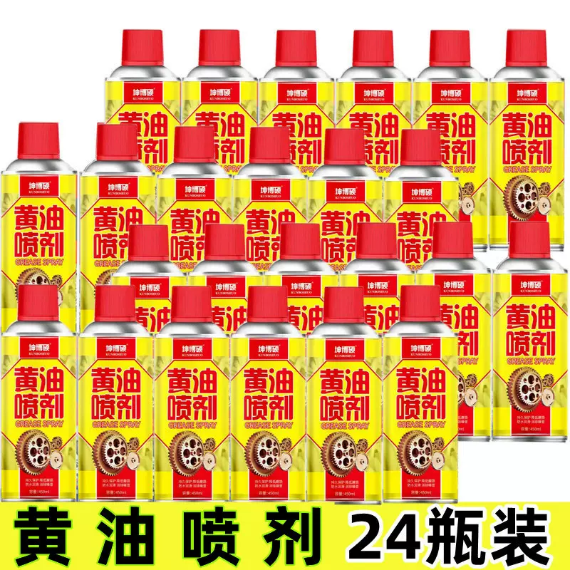 手喷黄油润滑油脂耐高温多功能锁芯合页门异响轴承齿轮耐高温喷剂