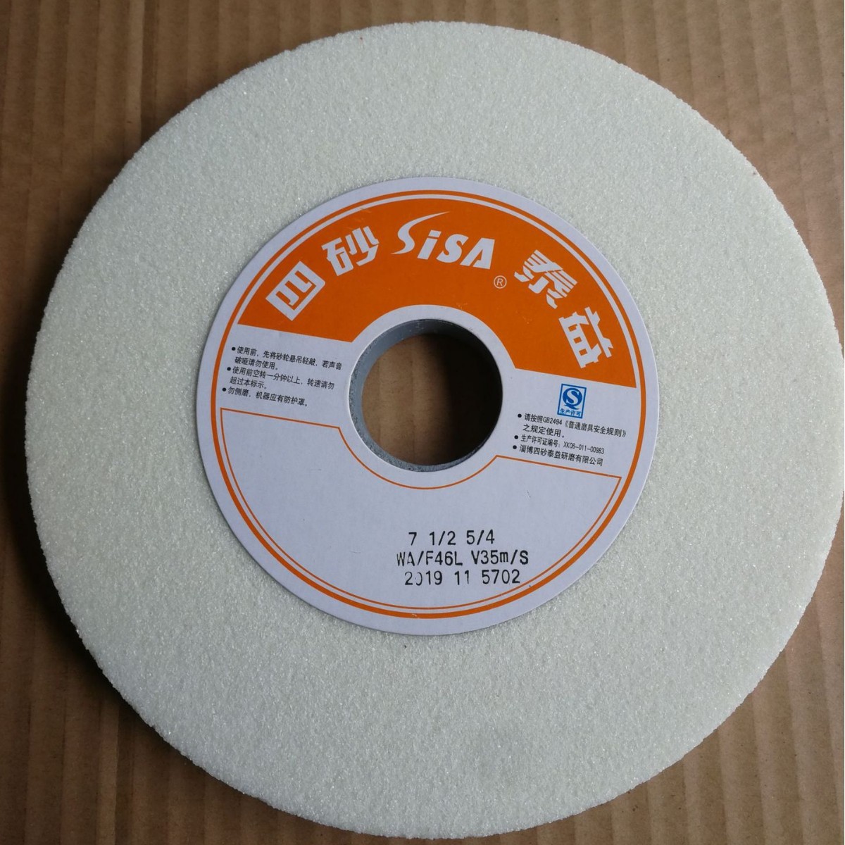 批发山东四砂泰益白色砂轮WA46L 7*1/2*1-1/4