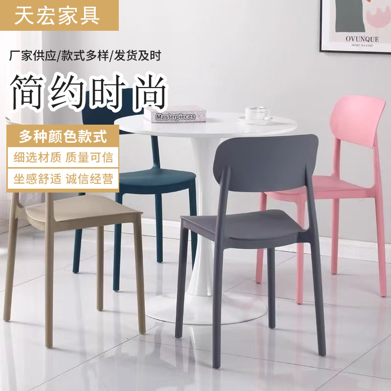 塑料椅子家用咖啡厅椅子会议洽谈办公椅书桌椅可叠放休闲椅靠背椅