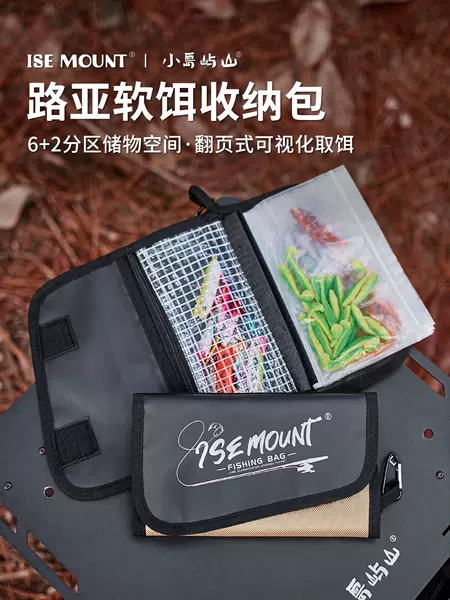Ise Mount Outdoor Lure Soft Bait Classification Cosmetics Bag Portable Removable Multi-Functional Waterproof Fishing Gear Bag