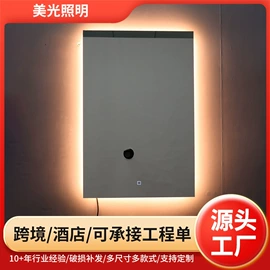 浴室镜;浴室柜;镜柜/镜台