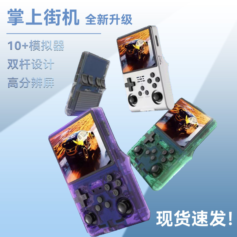 跨境新款R40spro开源掌机掌上游戏机 便携经典复古游戏机 GBA掌机|undefined
