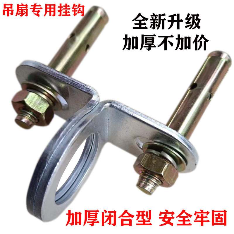 挂钩吊扇钩风扇钩加厚膨胀承重钩固定钩子楼板顶钩吊灯铁吊钩
