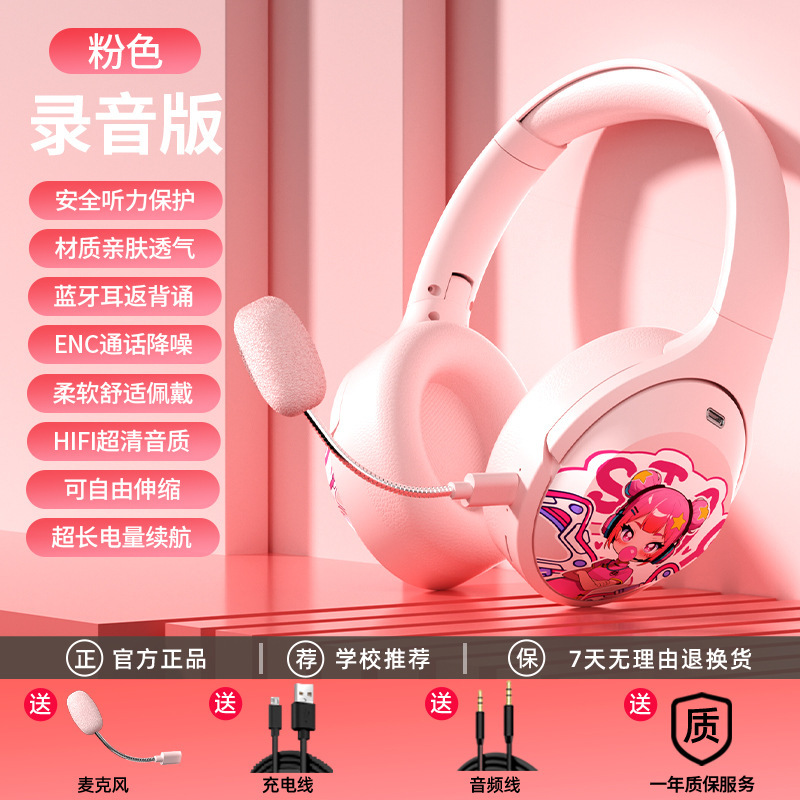 涂鸦无线蓝牙耳机头戴式小学生耳返学习背诵增强记忆耳麦厂家直销|undefined