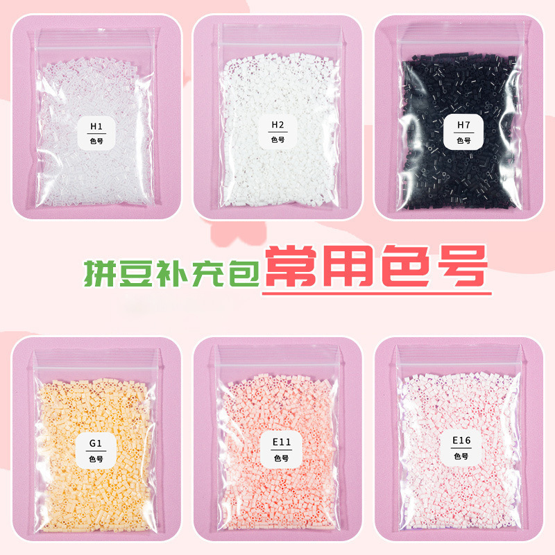 Commonly Used Color Refill Packs for Bead Art, 2.6mm Small Beads, High-Quality Mard Beads of the Same Color and Quality Commonly Used Color Refill Packs for Bead Art, 2.6mm Small Beads, High-Quality Mard Beads of the Same Color and Quality