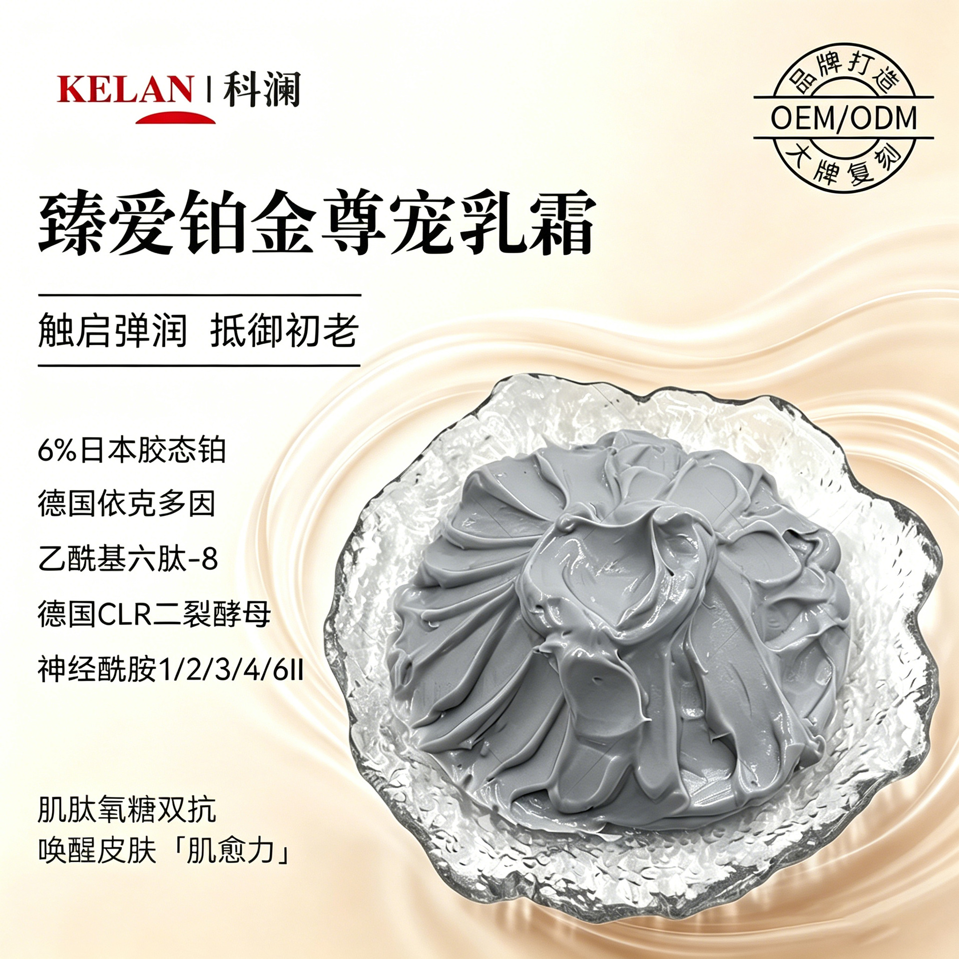 Kilogram-Sized Beauty Salon Platinum Luxury Facial Cream for Skin Management, Repair, Anti-Aging, Lifting, Firming, Wrinkle Reduction, and Moisturizing