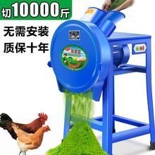 电动切草机铡草机粉碎机猪草机家用牛羊养殖小型饲料机碎草机农机
