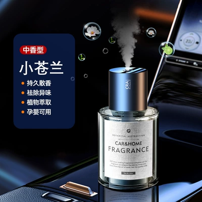 Perfplant seat: fragrance intelligent spray car - rechargeable-smart-aromatherapy-machine-freesia