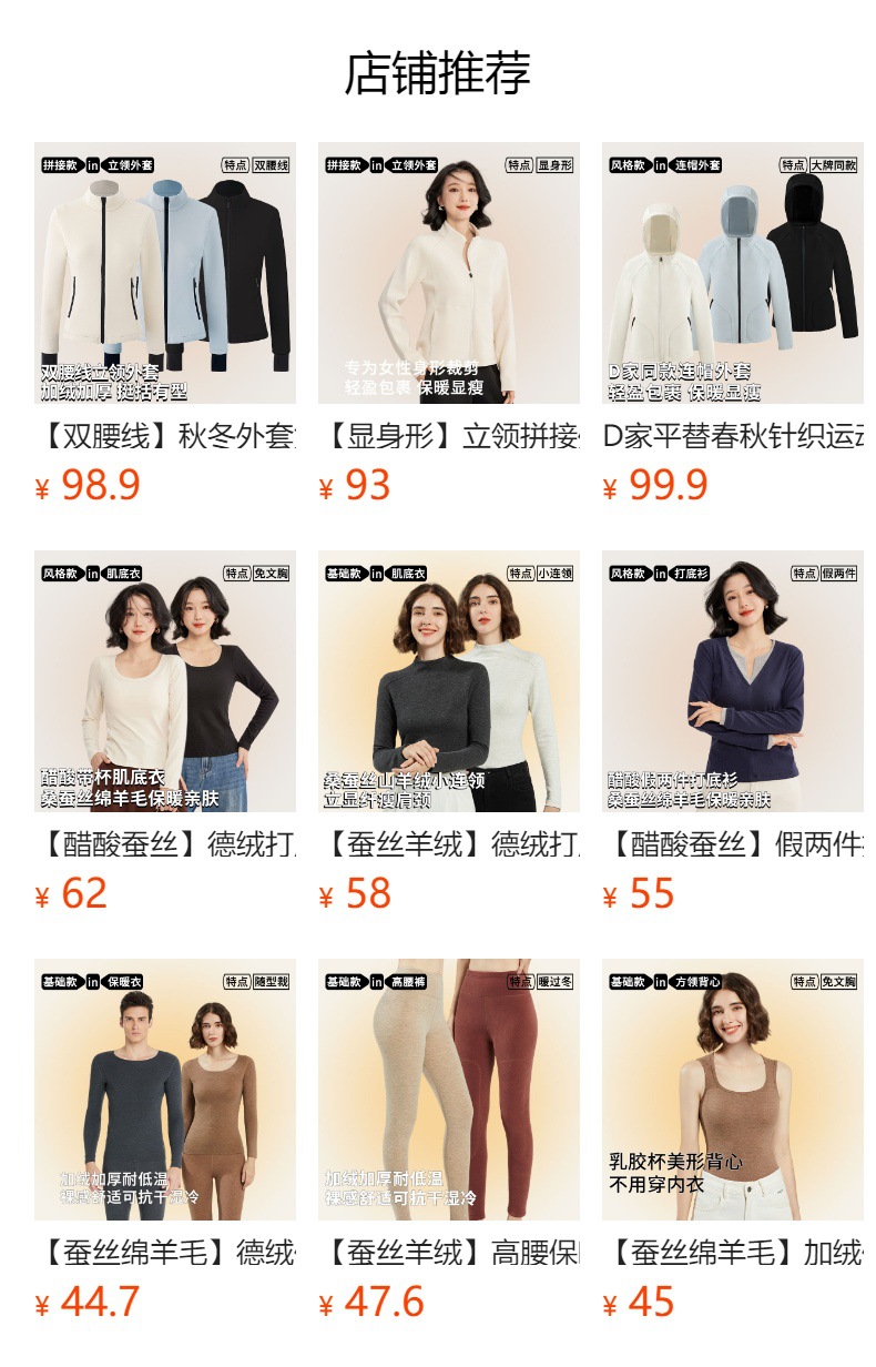 预览状态下无法点击,发布后,可点击跳转到对应的商品页面