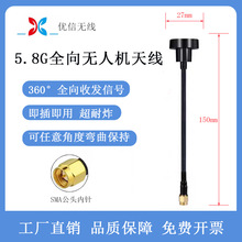 5.8G�o�˙C�쾀 �����挚����Խ�Cȫ���쾀 15CM�L SMAֱ���^