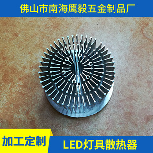 Factory supply forging LED lamp radiator CNC CNC lathe processing anodized 30W