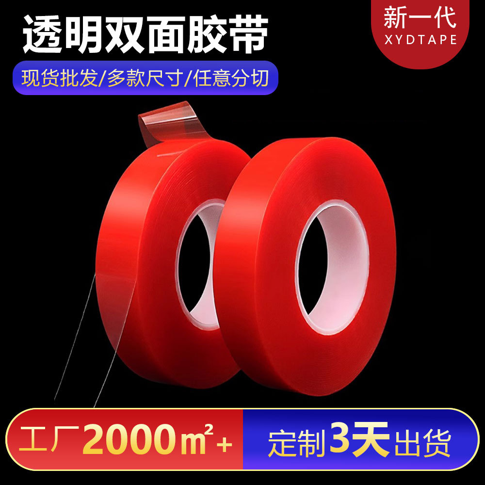 皇冠7965透明pet高透双面胶耐高温无痕手机触摸屏维修高粘性电子