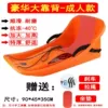 Luxurious large backrest 90CM orange [adults can sit]