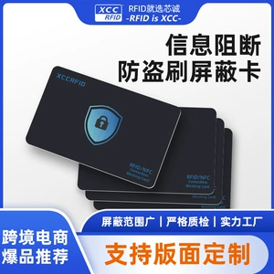 RFID Anti -Matheft Shiteling Card ID IC IC Кредитная карта Банка карты информация информация о защите автобуса Шепов.