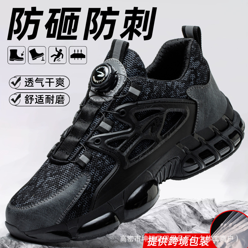 Cross-Border Technology Button-Style All-Season Work Shoes with Steel Toe Cap, Anti-Smash, Anti-Puncture, Comfortable Men's Safety Shoes, Breathable and Lightweight