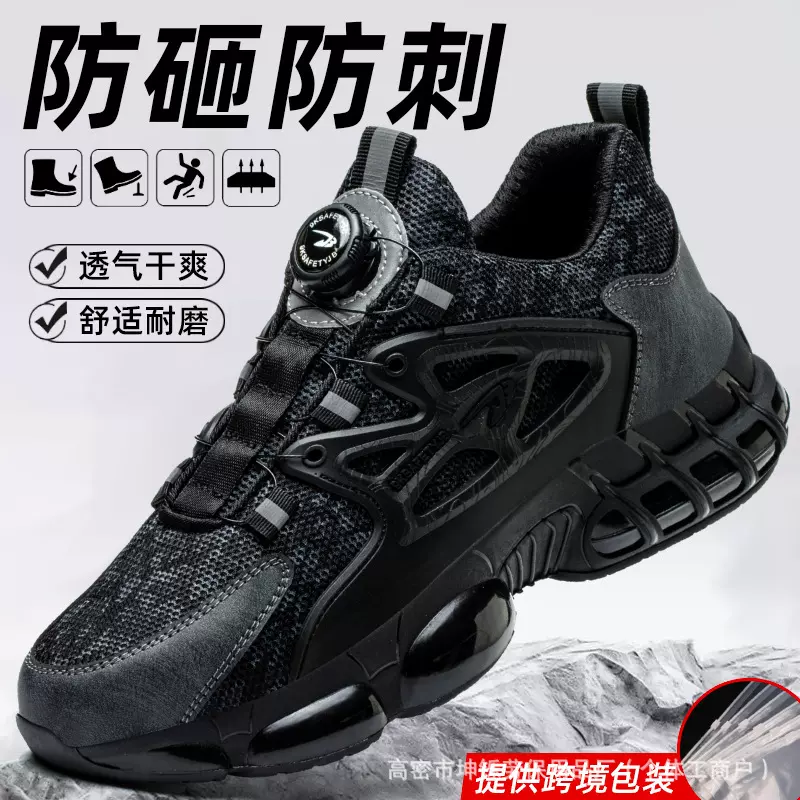 跨境四季科技纽扣工作鞋钢包头防砸防刺穿舒适男士劳保鞋久穿不累