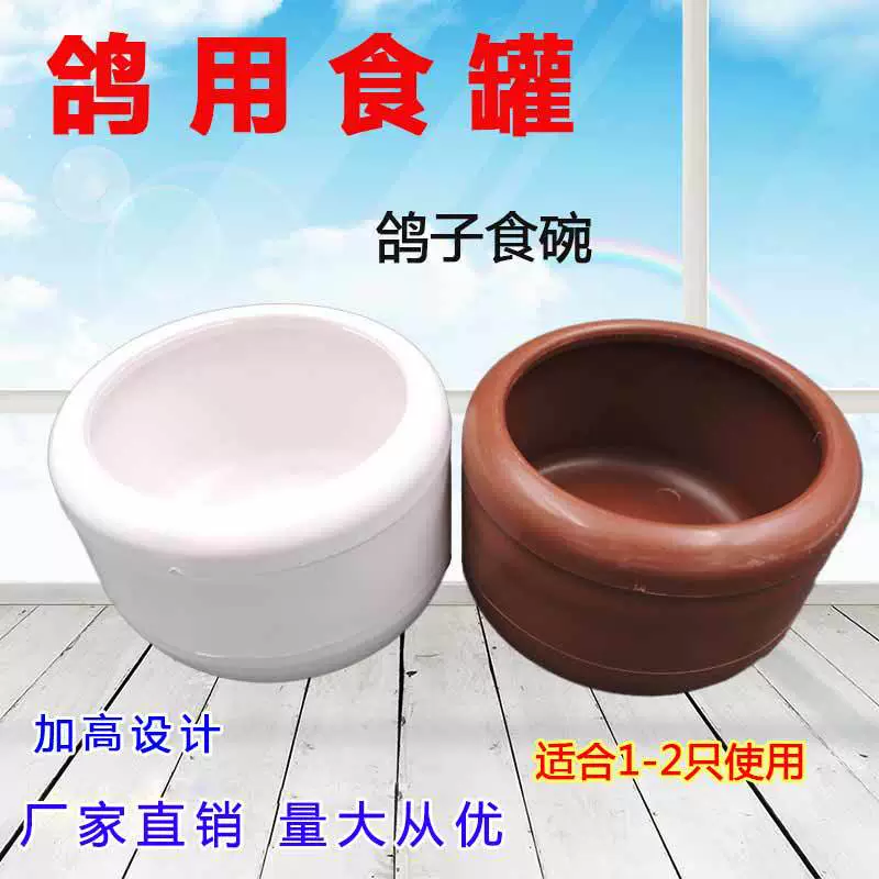 Кормилицы для голубей, кормушки для голубей, кормовые консервы, кормовые коробки, принадлежности для голубей, круглые кормушки из пластика для голубей