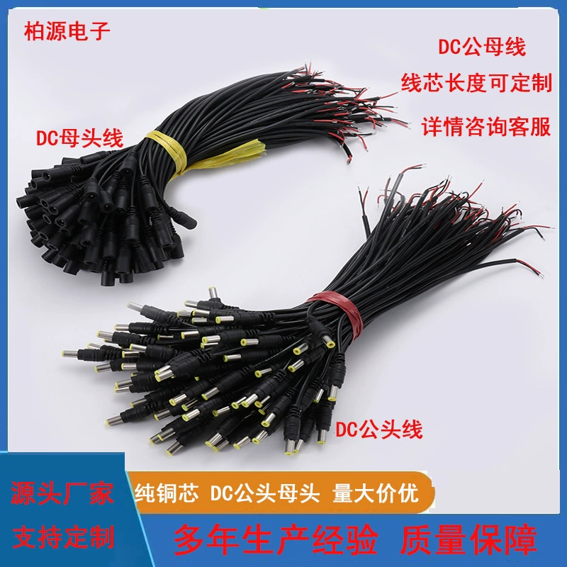 Удлинительный кабель для мониторинга из чистой меди, 5,5*2,1 мм, штекер-штекер, кабель питания DC (штекер-гнездо), утолщенный, 1.2m 3.5m