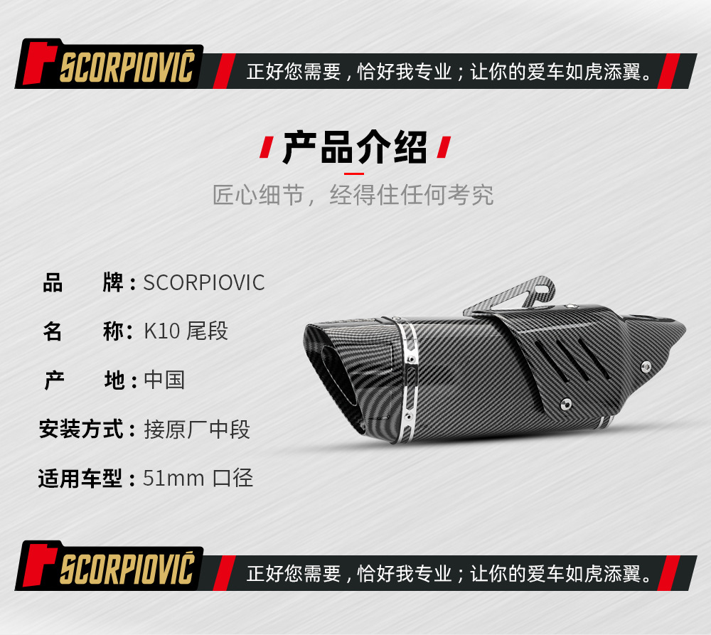 Motorcycle accessories exhaust pipe race 600 450SR MT09 R3 Z400 K10 modified tail section with cover