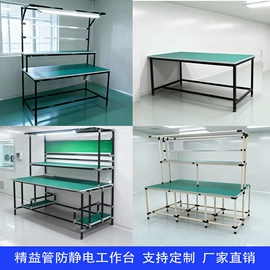 其他行业专用;工作台;运输搬运设备