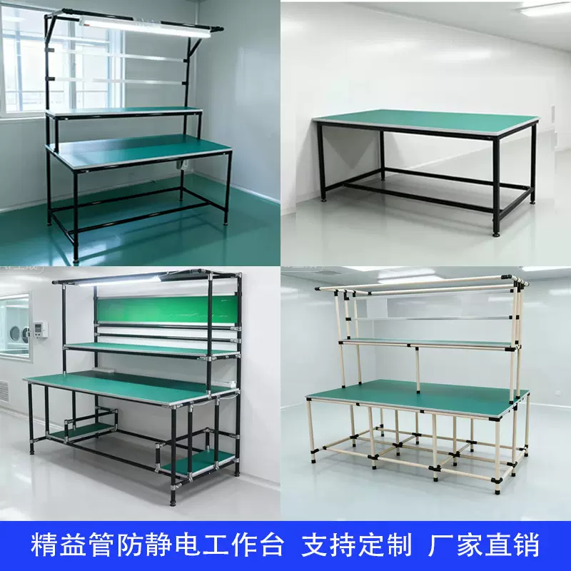 车间工作台防静电工作台操作台测试台高品质按需设计制作