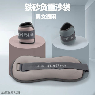 Weight-Bearing Sandbags Leggings Sandbags Running Leggings Dance Training Students Leg Fitness Wrist Sports Men's and Women's Sandbags