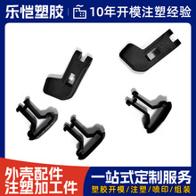 厂家供应塑胶异形件小家电塑料配件注塑加工非标塑胶制品外壳配件