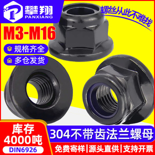 304���P䓺�ɫ���ɷ��m��ĸ�����i�o���m��ñ���\��ĸM4M5M6M8M10