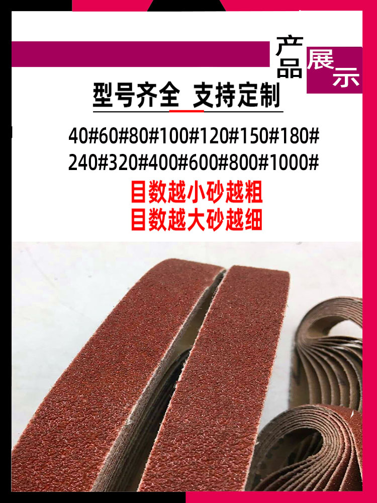 小型气动砂带机砂带10*330砂带抛光20*520打磨抛光环形砂布带