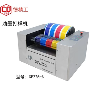 德精工 [胶印油墨展色仪CP225-A四色打样机 专色展色机]