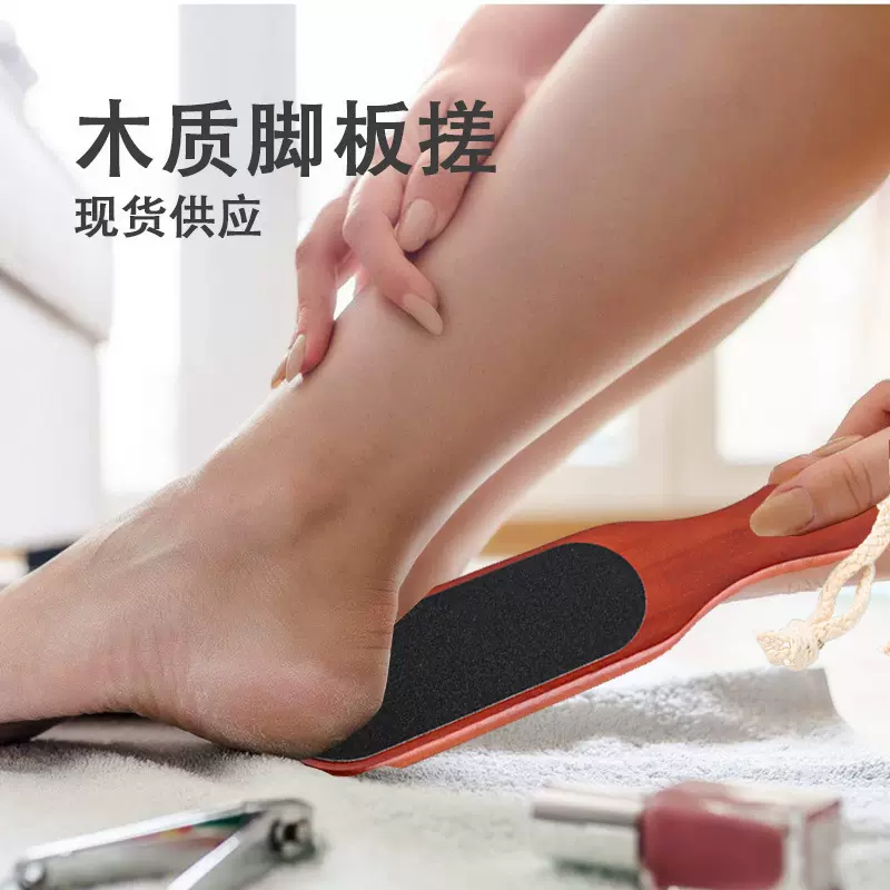 足底老茧实木搓脚板双面磨砂去死皮木质搓脚皮工具美容院专用修脚