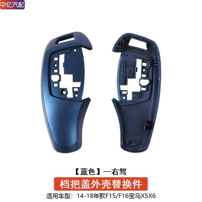 Sürətlər qutusu və əl tormozu başlıqları — 3 Series 5 Series 7 - right-hand-drive-f15-chicken-leg-blue-gear-handle-cover