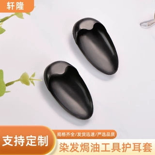 定制染发工具用品美发耳罩/发廊理发店家用染发焗油工具护耳套