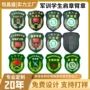 军训学生定制挂式织唛