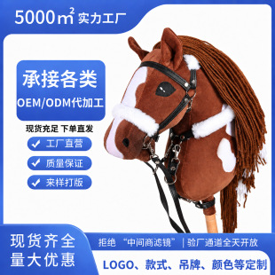 �N�Ƽӹ��羳����ë�q�R�^����ɫhobby horse�������logo����