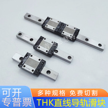 THK球保持器型LM滚动导轨SHS15V SHS15LV SHS20V SHS20LV滑块