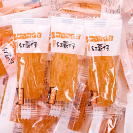 广大园软糯香甜红薯仔小包装连城地瓜干番薯干休闲零食小吃批发