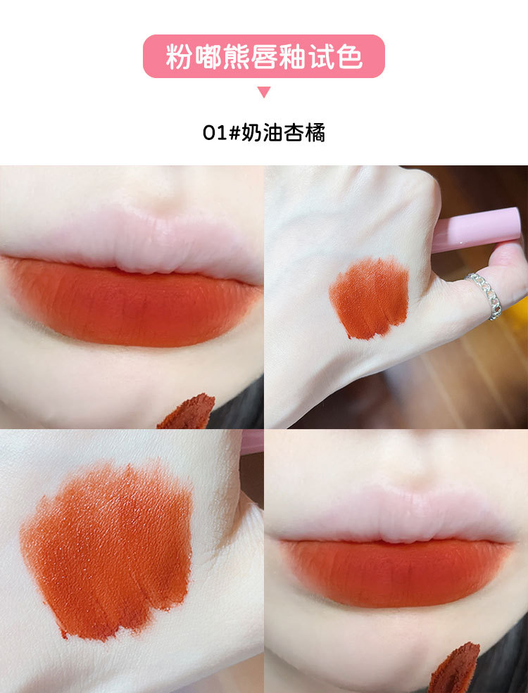 Sensory Party Pink Bear Velvet Lip Gloss Set with 6 colors to choose from. Matte Whitening Lip Gloss, live-streaming version, one-piece consignment undefined
