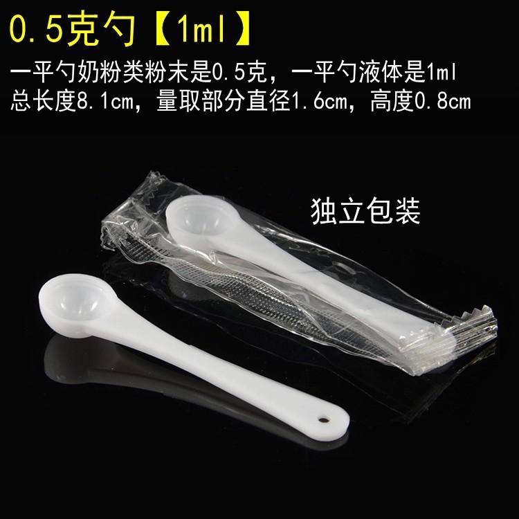 プラスチック計量スプーン 1g3g5g10g15g グラム粉ミルクスプーン粉末限定スプーンフルーツパウダースプーン定量スプーン個別包装|undefined