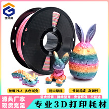 �ֺ����ǹ��z�I�ʺ�3D��ӡ�Ĳ�PLA�R�����u׃1KG 1.75mmFDM����