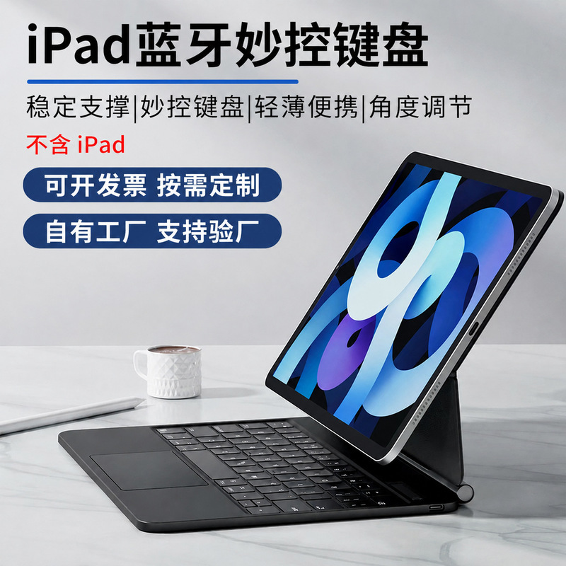 New 2025 Model Suitable for Apple iPad Air 6 Tablet Touchpad Magic Keyboard M19 Floating Touchpad Magnetic Attraction