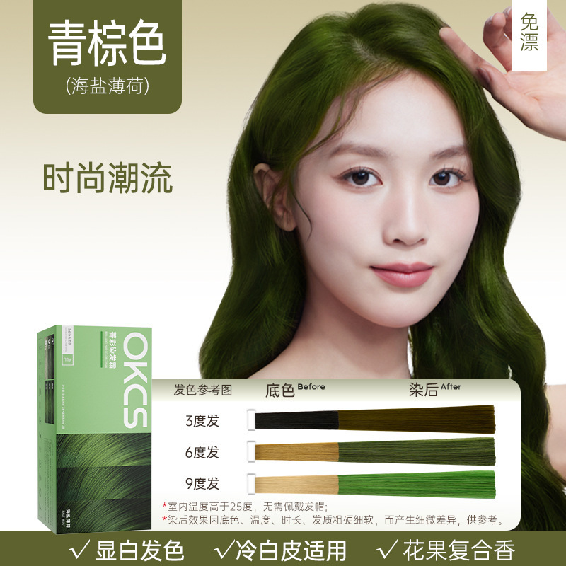 OKCS染发膏免漂遮白沙漠玫瑰咖啡色纯染发剂植物男女自己在家染发|undefined
