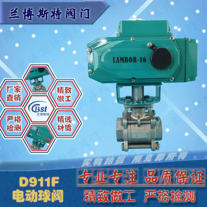 不锈钢三片式自控阀门Q11F-16P精小型丝接电动球阀蝶形蝶阀